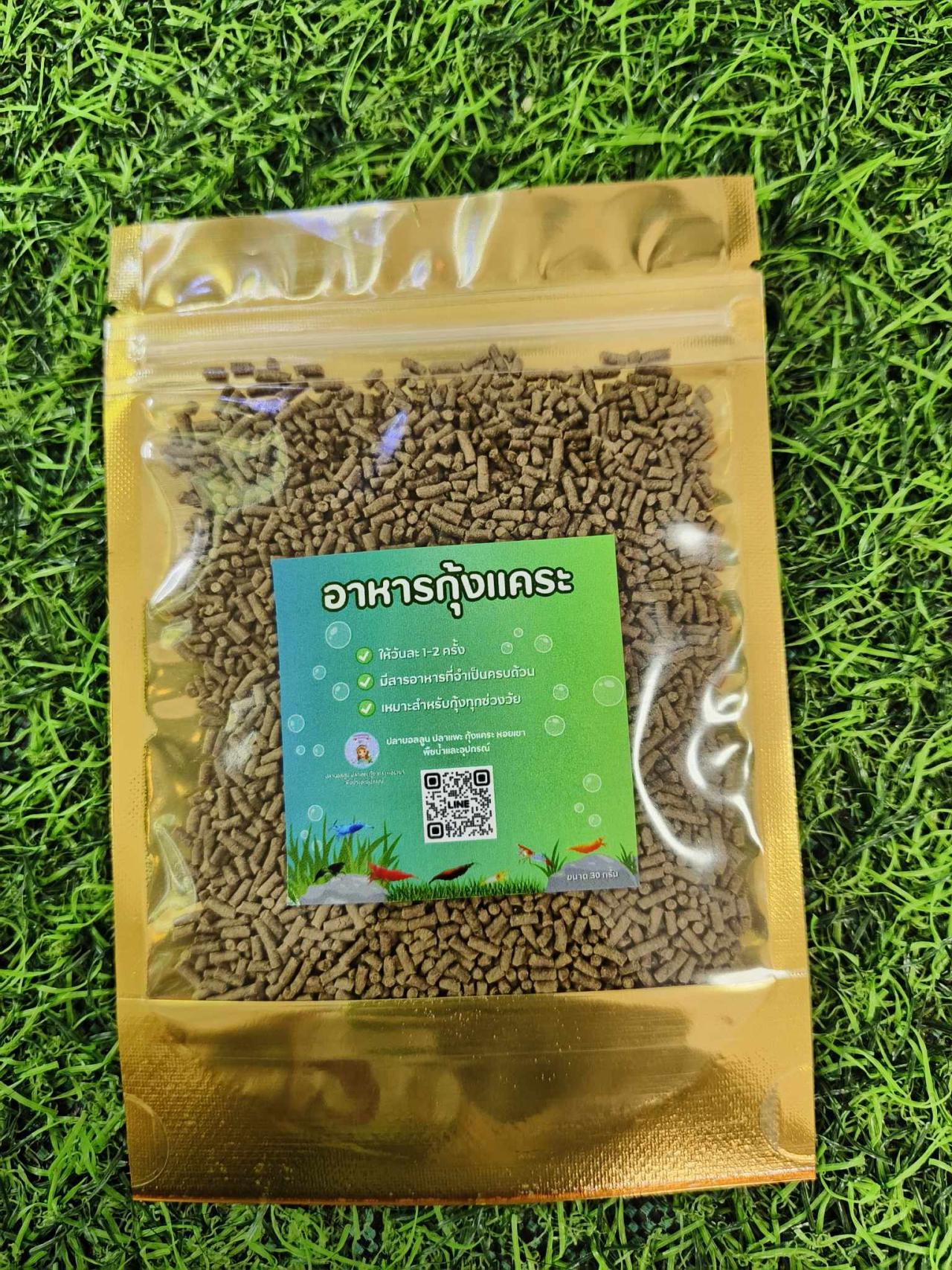 อาหารกุ้งแคระ